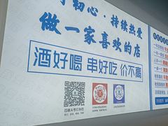 -四禧精酿铜锅涮肉·烧烤工场(大明湖店)