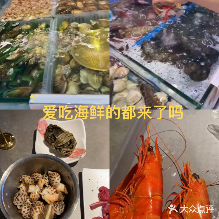 曼格榴莲自助海鲜