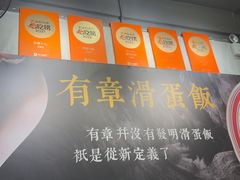 -有章牛杂(石厦店)