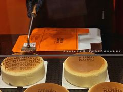 -KUMO KUMO甜品·冰淇淋(深圳壹方城店)