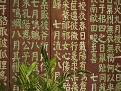 -无锡梅园公园
