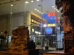 -FOAM LAB 泡沫实验室精酿餐吧
