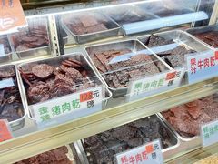 零售区-冠环球肉干大王(福隆新街店)