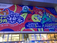 -鹏欣水游城