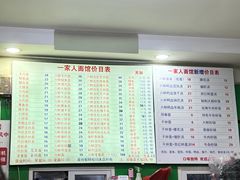 -一家人面馆(三条巷店)