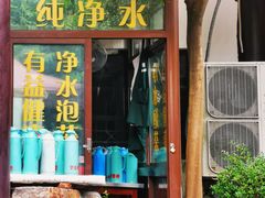 门面-兴福老面馆(寺路街店)