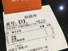 账单-红荔村肠粉(岗厦店)