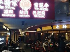 -牛将军•涮肉•烤肉(北京王府井·故宫店)