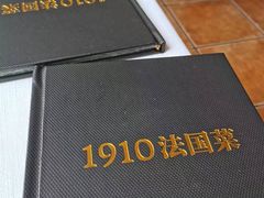-橘洲1910花园江景西餐厅
