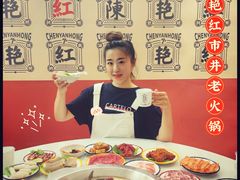 -陳艳红火锅(港汇店)