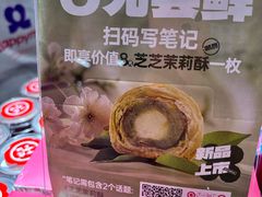 -HappyMiss花满楼·鲜花饼·鲜花茶·伴手礼(上海环球港店)