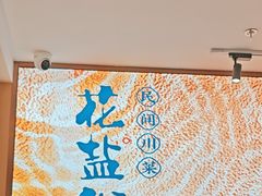 -花盐街·四川乐山小吃(西单大悦城店)