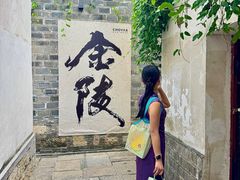 -南京大牌档(夫子庙老门东店)