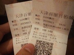 iphone_upload_pic-百丽宫影城(嘉里汇店)