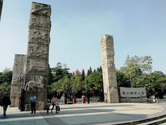 -广州雕塑公园