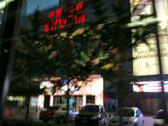 -中原麦购时代广场(南市店)