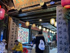 门面-太平张醪糟(西街直营店)