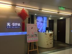-光SPA科技美肤