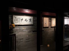 门面-京兆尹(雍和宫店)