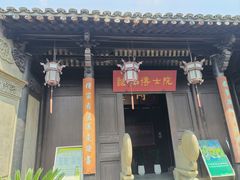 -吴道台府
