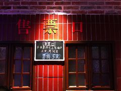 -楠火锅(绵阳首店)