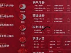-赣南粉局·江西小炒·锅气炒粉(人民广场店)