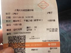 账单-1点点(芦潮港店)