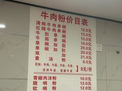 -花溪牛肉粉(八鸽岩店)