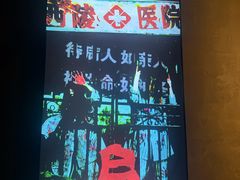 -棂笼·深度沉浸密室(武汉旗舰店)