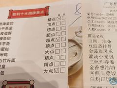 -广东胜利宾馆西关粤中餐厅
