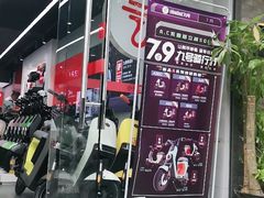 -九号电动车(安定门内大街店)