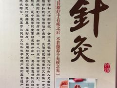 -固生堂中医连锁·推拿正骨·针灸艾灸(崇安寺分院)