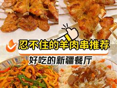 -欧提汗·新疆餐厅·清真(银都路店)