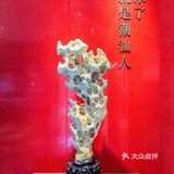 感谢潮汕朋友带路，终于吃上了至正潮菜！