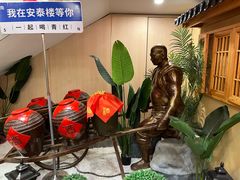 -安泰楼·佛跳墙创始人·传统闽味早茶·酒楼(三坊七巷闽菜地标店)