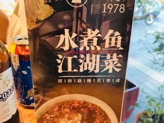 -椿1978江湖菜