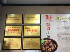 -秦云老太婆摊摊面(磁器口店)