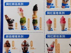 -DQ·蛋糕·冰淇淋(回龙观同成街)