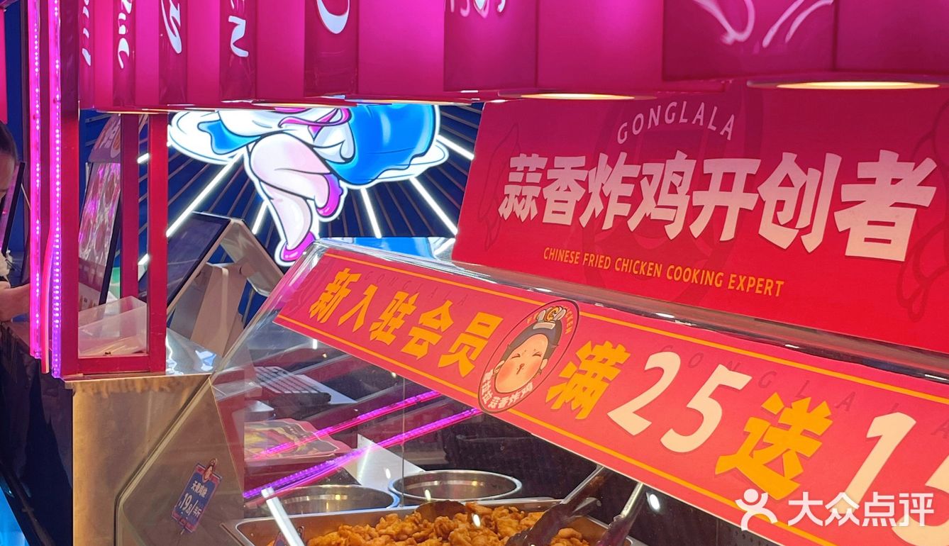宫拉拉｜终于吃到爆🔥的蒜香炸鸡