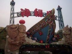 -珠海海泉湾神秘岛亲子乐园
