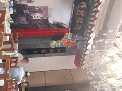 -德缘烤鸭店(大栅栏店)
