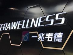-一兆韦德健身(浦东万达会所)