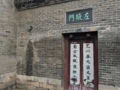 -天朝元辅-徐州民俗博物馆