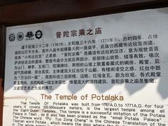 -普陀宗乘之庙(小布达拉宫)