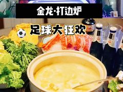 -金龙·打边炉(武进路店)