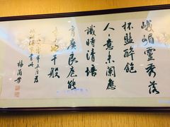 -峨嵋酒家(德内店)