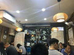 大堂-二扁私房面馆(崂山路店)