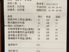 账单-魏斯理汉堡(西安西咸吾悦广场店)