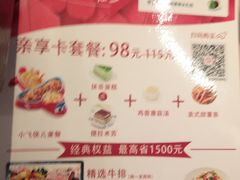 菜单-必胜客(包头万达店)