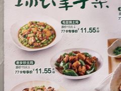 -老乡鸡(南京龙池地铁站蓝郡店)